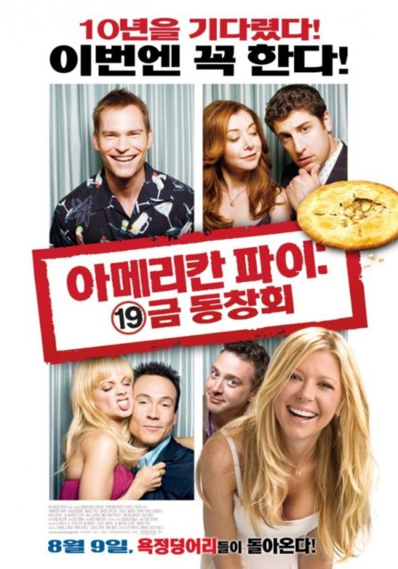American Pie 4. 25 Affiche Poster de American Pie 4 Reunion avec Jason Biggs et Alyson Hannigan 2012