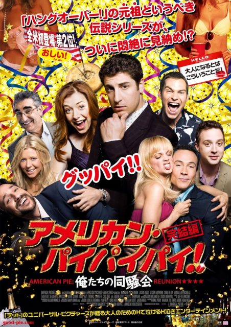 American Pie 4. 26 Affiche Poster de American Pie 4 Reunion avec Jason Biggs et Alyson Hannigan 2012