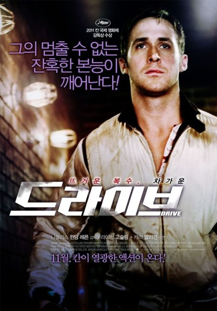 Drive - Photos et affiches. 12 Affiche Poster de Drive avec Ryan Gosling et Carey Mulligan 2011