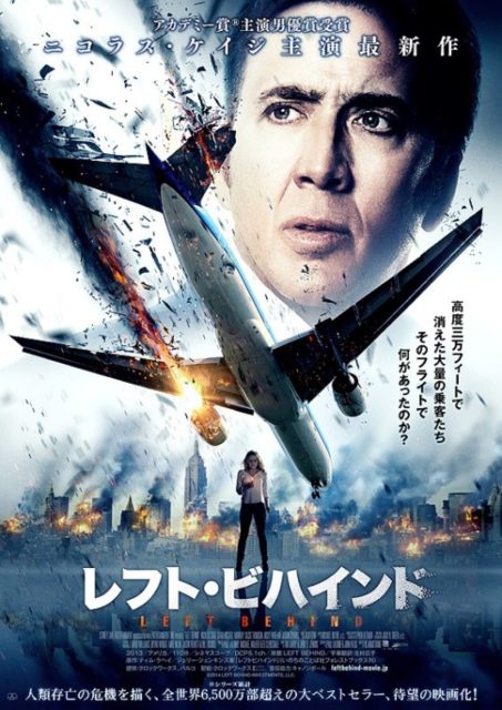 Le chaos - Photos et affiches. 6 Affiche Poster de Le chaos avec Nicolas Cage 2014