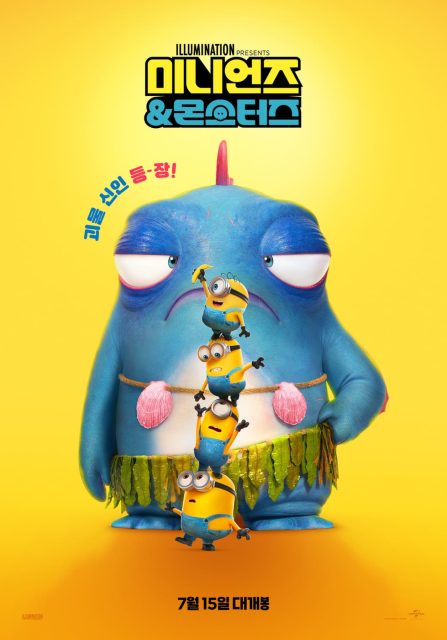 Des Minions et des monstres - Photos et affiches. 9 Affiche Poster de Des Minions et des monstres 2026