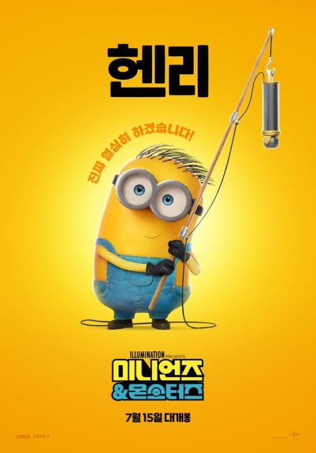 Des Minions et des monstres - Photos et affiches. 11 Affiche Poster de Des Minions et des monstres 2026