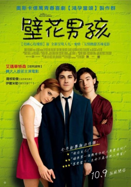 Le monde de Charlie - Photos et affiches. 3 Affiche Poster de Le monde de Charlie The Perks of Being a Wallflower avec Logan Lerman Emma Watson et Ezra Miller 2012
