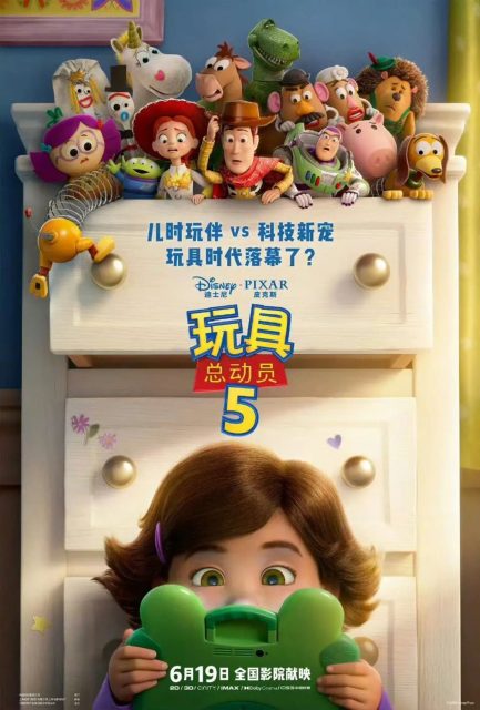 Toy Story 5 - Photos et affiches. 6 Affiche Poster de Toy Story 5 Pixar 2026