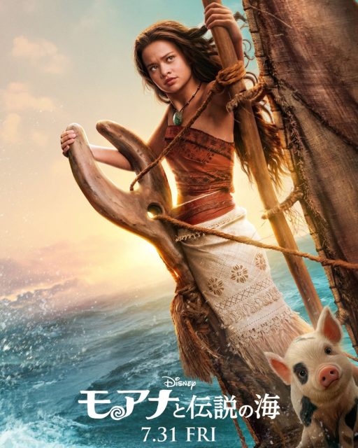 Vaiana, la légende du bout du monde (film - 2026) - Photos et affiches. 8 Affiche Poster de Vaiana la légende du bout du monde Moana avec Dwayne Johnson et Catherine Laga'aia 2026