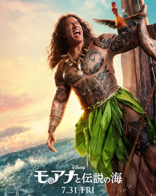 Vaiana, la légende du bout du monde (film - 2026) - Photos et affiches. 9 Affiche Poster de Vaiana la légende du bout du monde Moana avec Dwayne Johnson et Catherine Laga'aia 2026