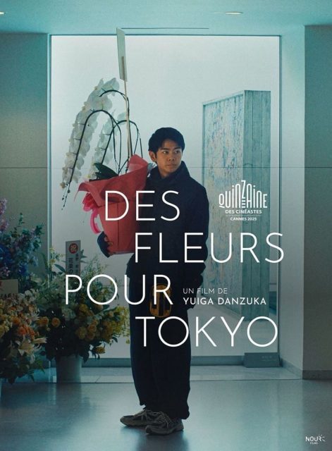 Des fleurs pour Tokyo - Streaming. 1 Affiche Poster de Des Fleurs pour Tokyo Miharashi sedai avec Kodai Kurosaki Ken'ichi Endô et Haruka Igawa 2026