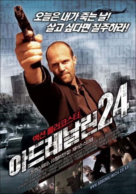 Hyper Tension. 19 Affiche Poster de Hyper Tension Crank avec Jason Statham et Amy Smart 2006