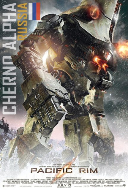 Pacific Rim. 24 Affiche Poster de Pacific Rim avec Charlie Hunnam Rinko Kikuchi et Idris Elba 2013