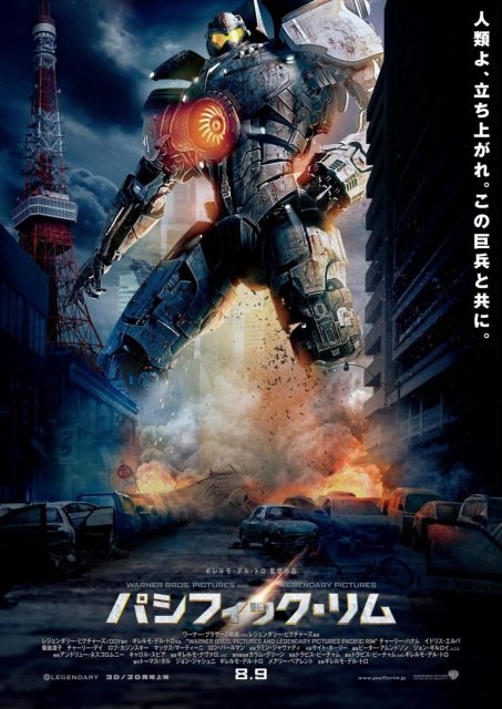 Pacific Rim. 32 Affiche Poster de Pacific Rim avec Charlie Hunnam Rinko Kikuchi et Idris Elba 2013