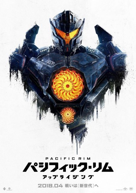 Pacific Rim: Uprising - Photos et affiches. 17 Affiche Poster de Pacific Rim: Uprising avec John Boyega Scott Eastwood et Cailee Spaeny 2018