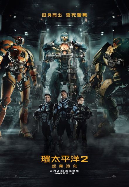 Pacific Rim: Uprising - Photos et affiches. 18 Affiche Poster de Pacific Rim: Uprising avec John Boyega Scott Eastwood et Cailee Spaeny 2018