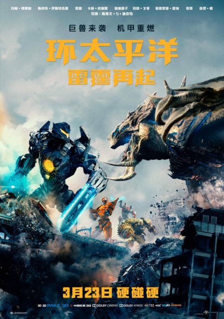 Pacific Rim: Uprising - Photos et affiches. 19 Affiche Poster de Pacific Rim: Uprising avec John Boyega Scott Eastwood et Cailee Spaeny 2018
