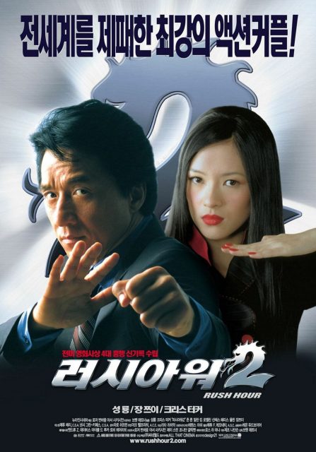 Rush Hour 2 - Photos et affiches. 5 Affiche Poster de Rush Hour 2 avec Jackie Chan et Chris Tucker 2001