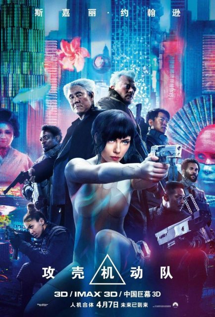 Ghost in the Shell - Photos et affiches. 20 Affiche Poster de Ghost in the Shell avec Scarlett Johansson 2000