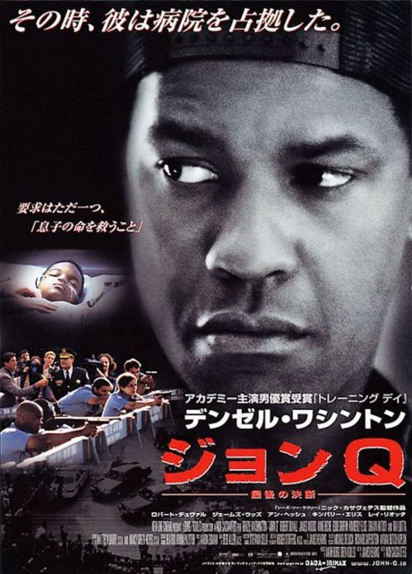 John Q - Photos et affiches. 3 Affiche Poster de John Q avec Denzel Washington et Robert Duvall 2002