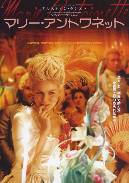 Marie-Antoinette - Photos et affiches. 4 Affiche Poster de Marie-Antoinette avec Kirsten Dunst et Jason Schwartzman 2006