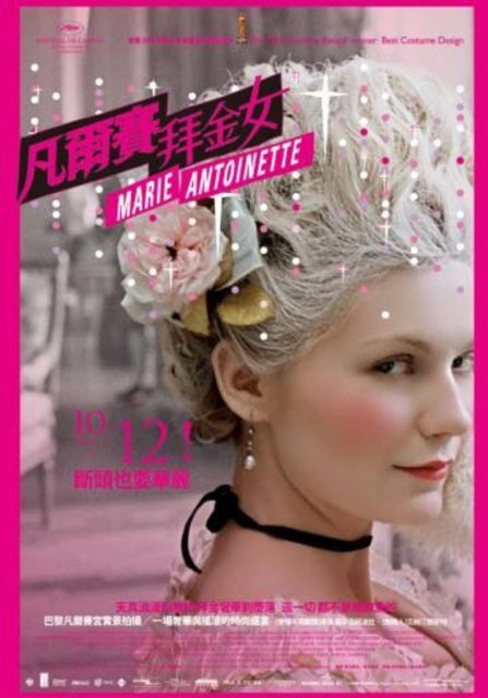 Marie-Antoinette - Photos et affiches. 7 Affiche Poster de Marie-Antoinette avec Kirsten Dunst et Jason Schwartzman 2006