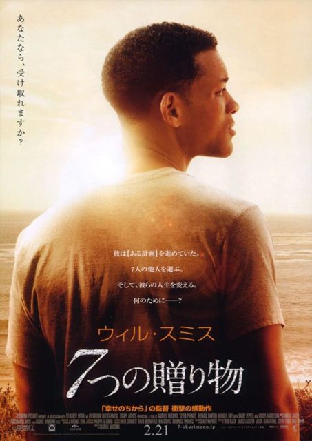 Sept vies - Photos et affiches. 3 Affiche Poster de Sept vies Seven pounds avec Will Smith Rosario Dawson et Woody Harrelson 2008