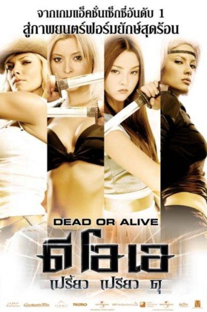 DOA : Dead or Alive. 23 Affiche Poster de DOA: Dead or Alive avec Devon Aoki Jaime Pressly et Holly Valance 2006