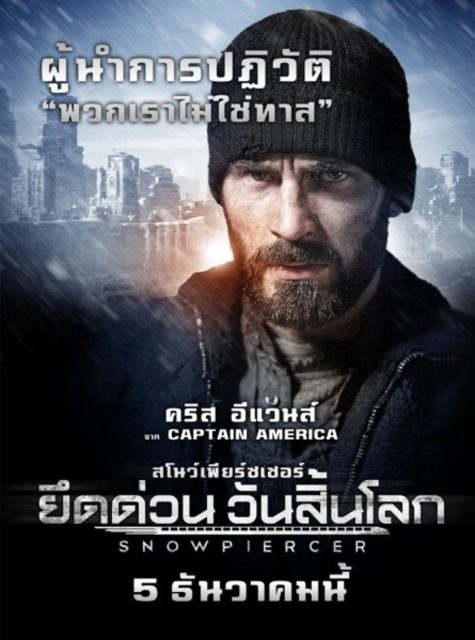 Snowpiercer : Le Transperceneige. 35 Affiche Poster de Snowpiercer : Le Transperceneige avec Chris Evans 2013