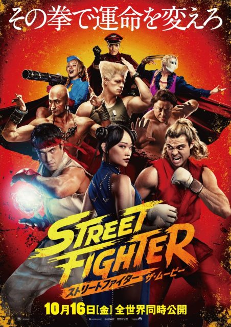 Street Fighter. 28 Affiche Poster de Street Fighter avec Noah Centineo et Andrew Koji 2026