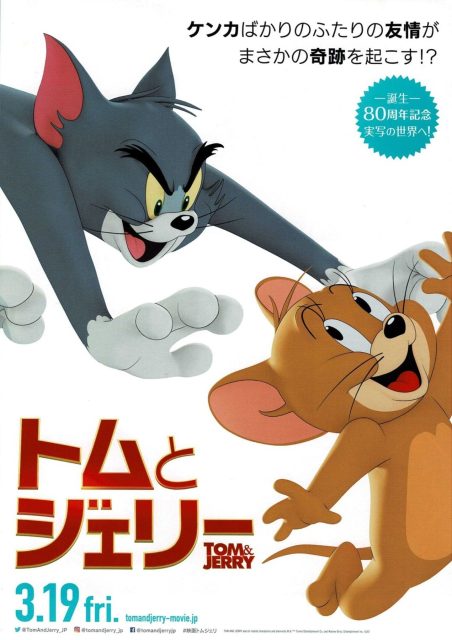 Tom & Jerry. 17 Affiche Poster de Tom et Jerry avec Chloë Grace Moretz et Michael Peña 2021