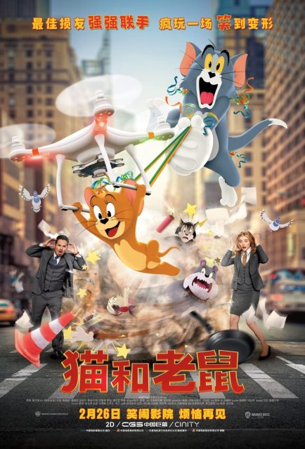 Tom & Jerry. 19 Affiche Poster de Tom et Jerry avec Chloë Grace Moretz et Michael Peña 2021