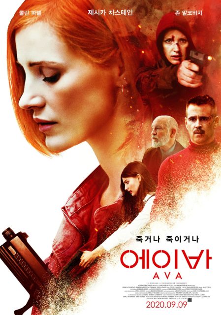 Ava. 15 Affiche Poster de Ava avec Jessica Chastain 2026