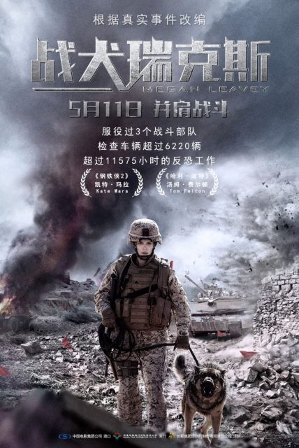 Megan Leavey. 9 Affiche Poster de Megan Leavey avec Kate Mara 2017