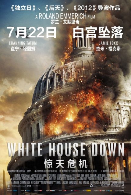White House Down. 26 Affiche Poster de White House Down avec Channing Tatum Jamie Foxx et Maggie Gyllenhaal 2013