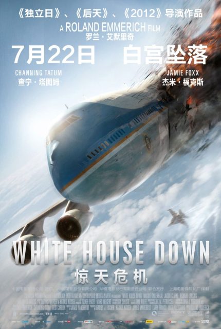 White House Down. 27 Affiche Poster de White House Down avec Channing Tatum Jamie Foxx et Maggie Gyllenhaal 2013